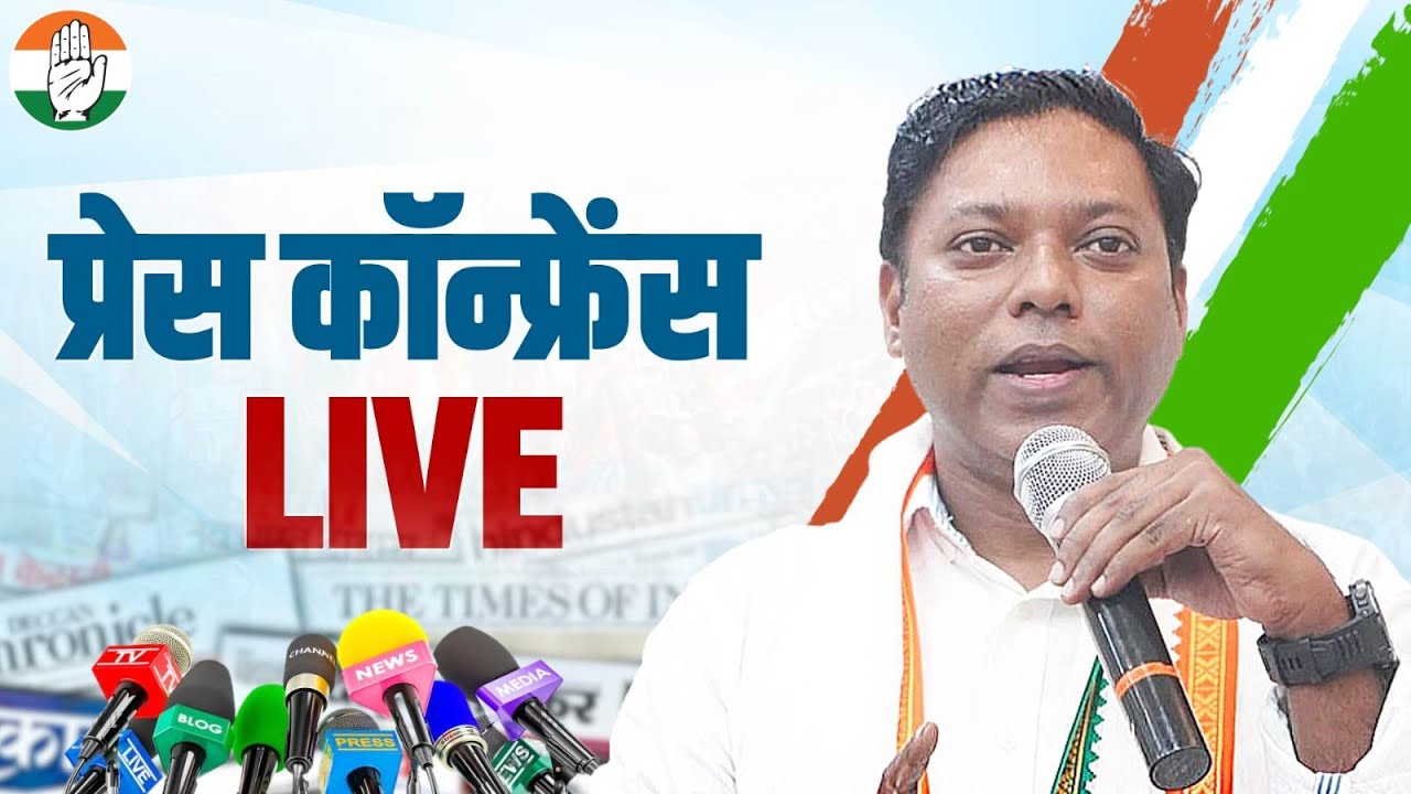 LIVE: Press briefing by Shri Sasikanth Senthil at Congress Office, New Delhi.