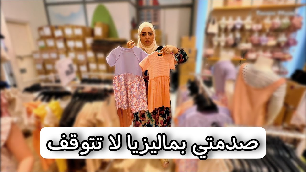 أول فيديو لزوجي على قناته.. الأشياء يلي ما تكيفت معها في ماليزيا❌ انصدمت بالطوابير في شارع العرب 😱