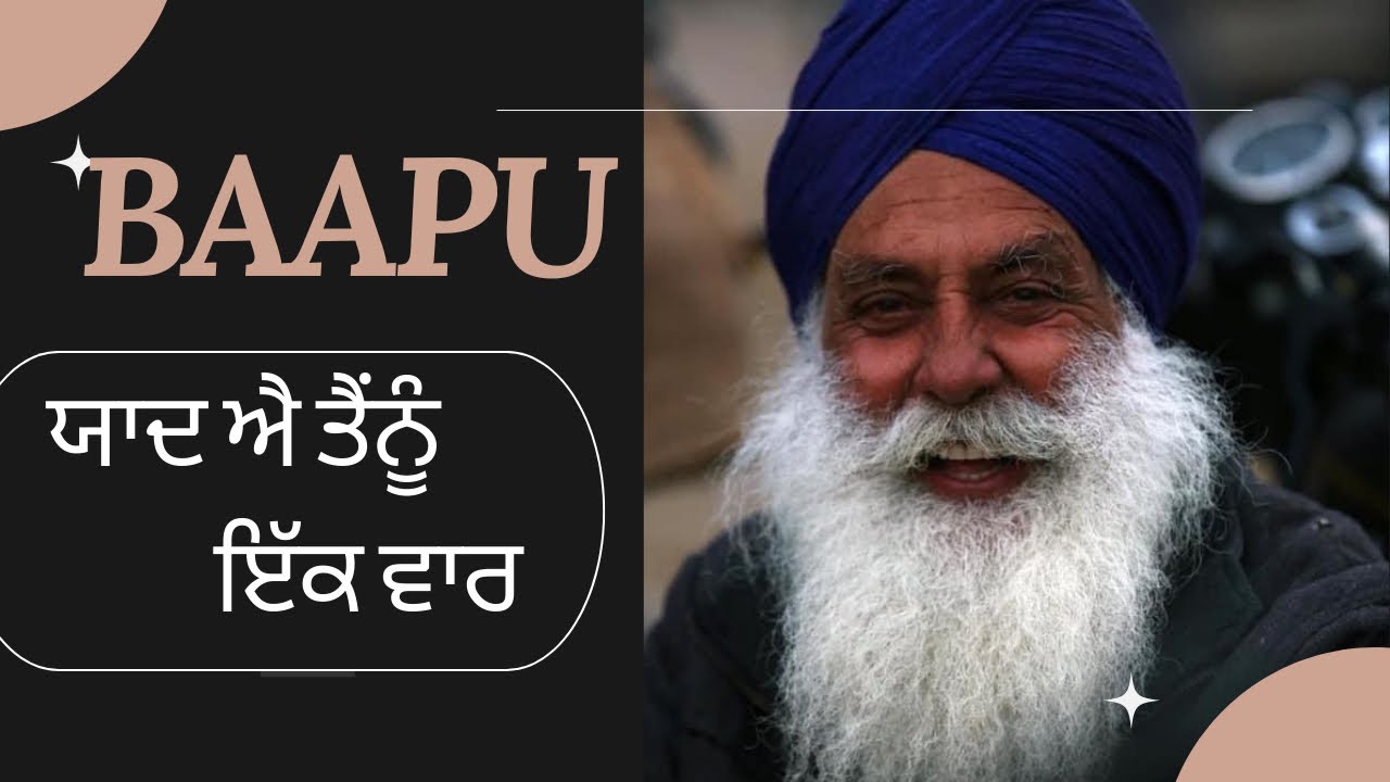 ਬਾਪੂ ਯਾਦ ਐ| Bappu | Kalam De Bol | Deep Kang | New Punjabi Songs 2022 | Bappu tere krke | Bebe Bappu