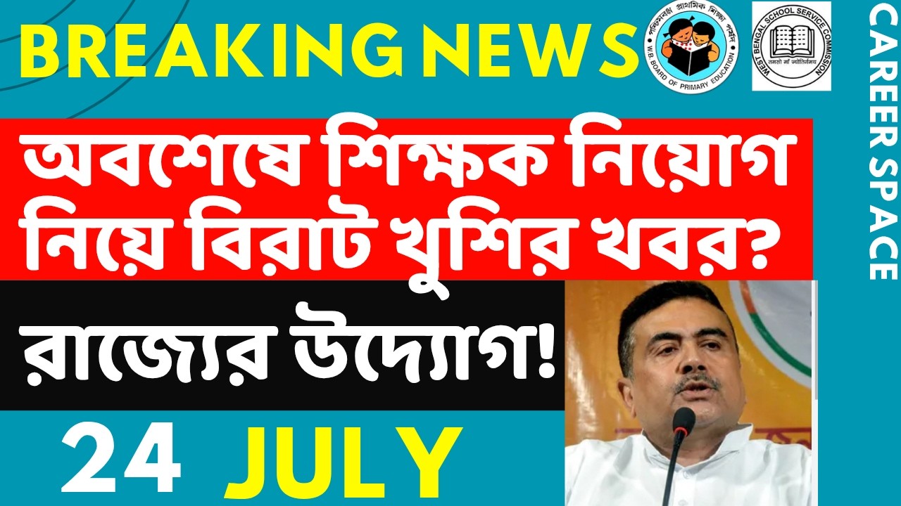 Primary Tet News Today। Upper Primary Latest News Update Today। Career Space ।Slst।Primary Tet News