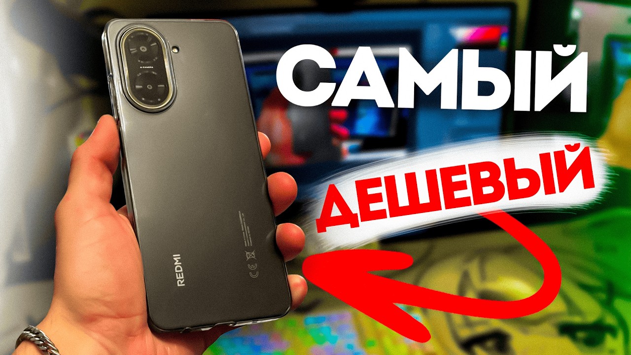 Я Купил Самый Дешевый Андроид Смартфон за 5000₽ | Обзор Xiaomi Redmi A5