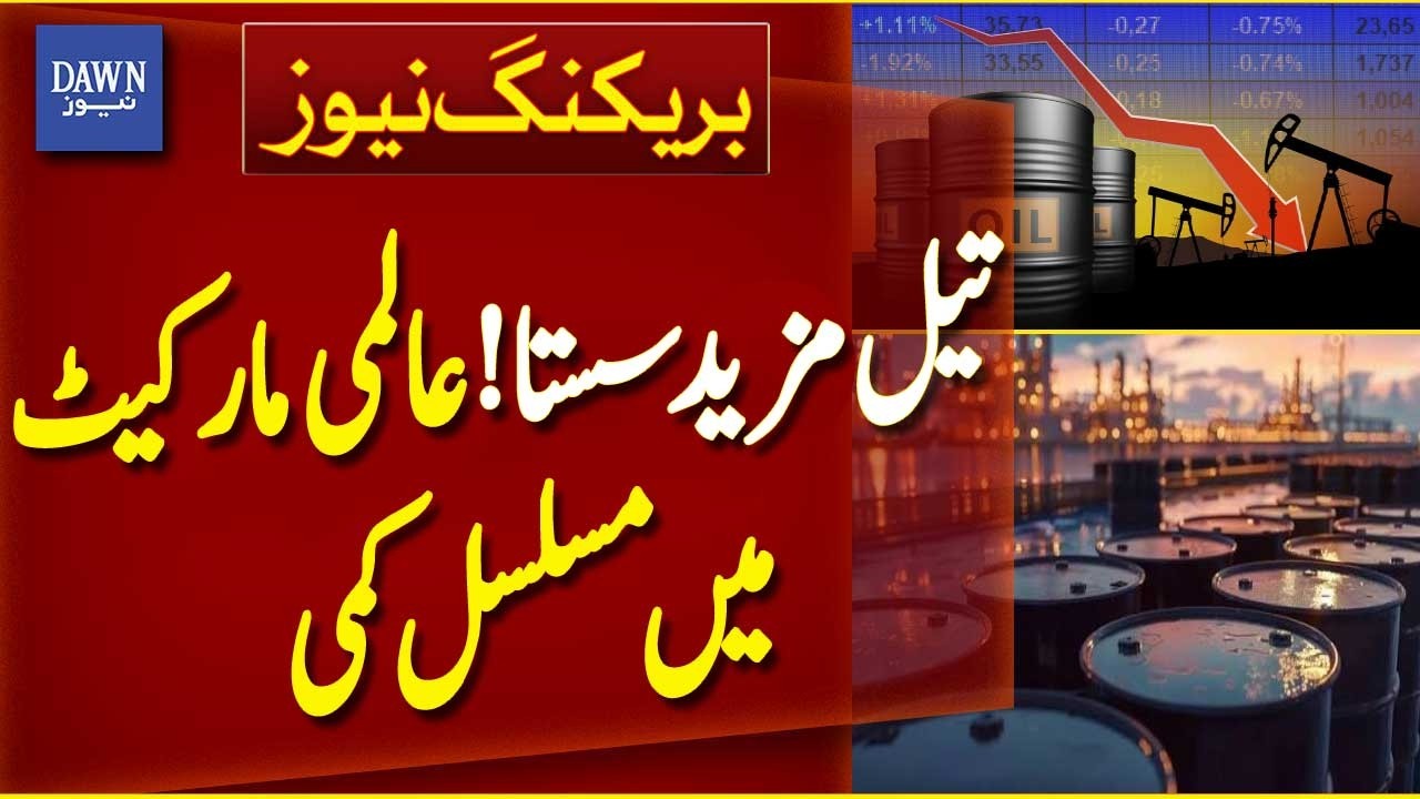 Oil Prices Continue to Fall in Global Market - Breaking News | Dawn News