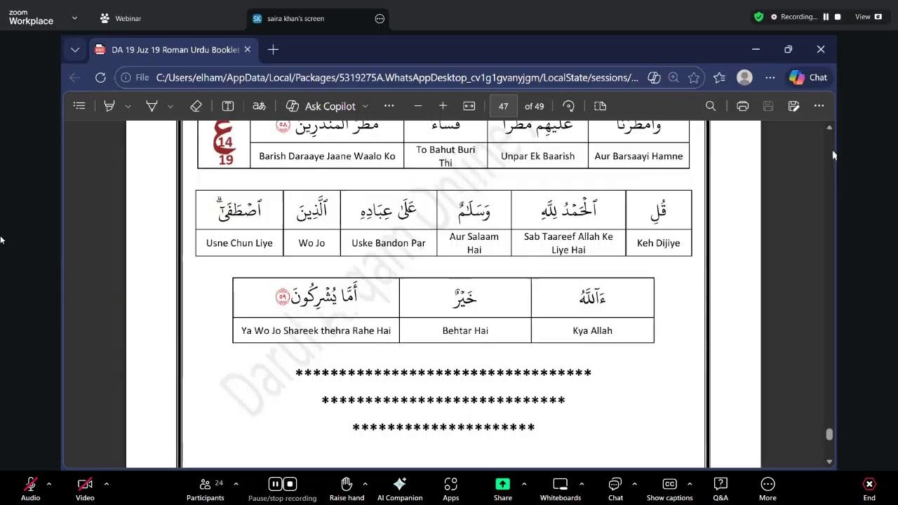 Dawrah e Quran 2026 (Juz 18 & 19)