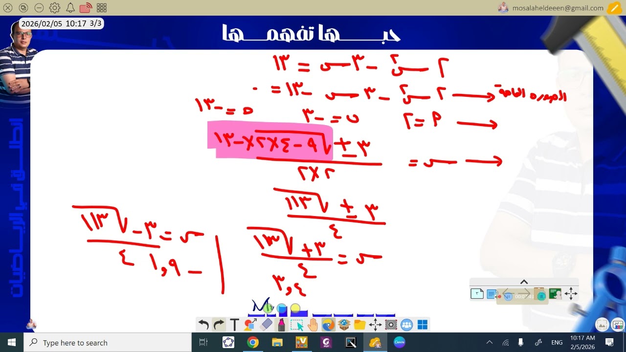 حل معادلة من الدرجة الثانية باستخدام القانون العام