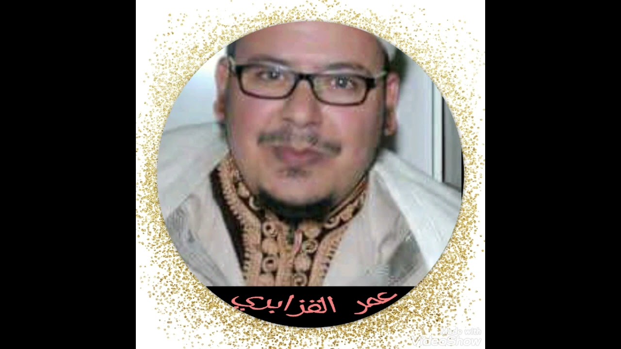 عمر  القزابري   سورة   الفرقان   كاملة    برواية  ورش  عن    نافع