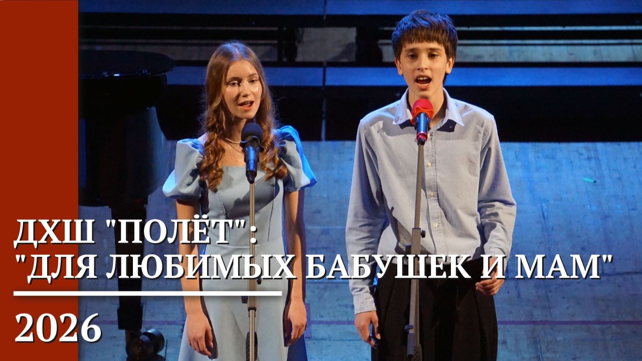2026 Концерт 