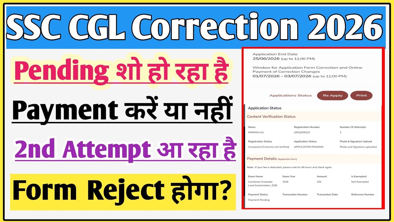 SSC CGL correction kaise kare | SSC CGL correction window 2026 | CGL correction kaise karen