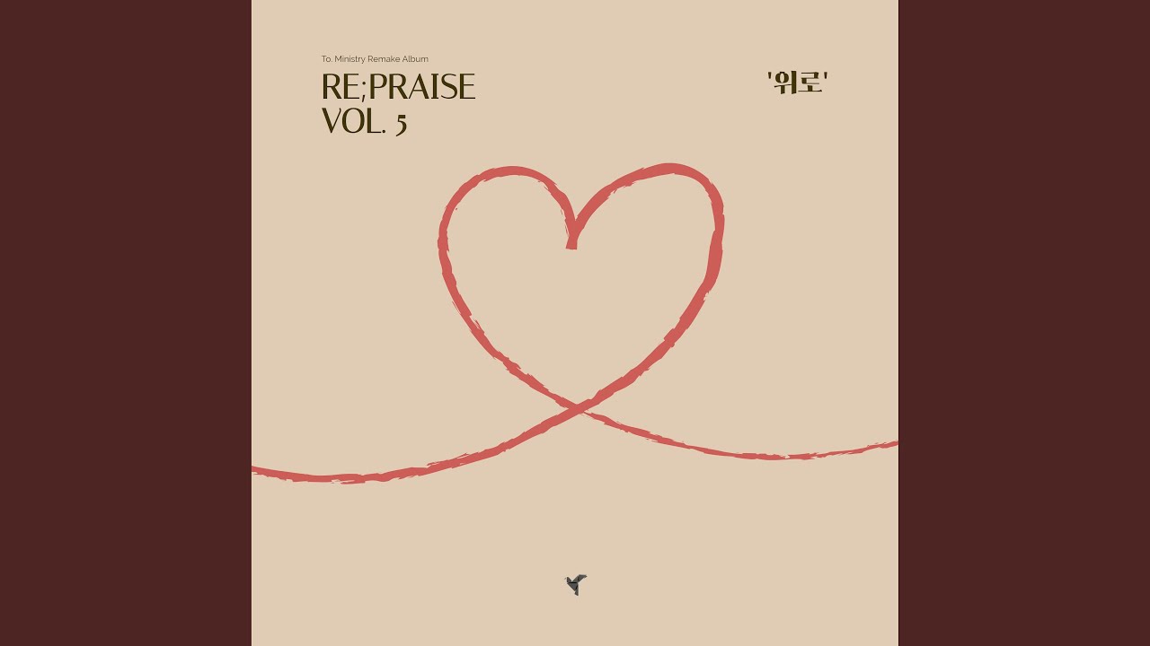 하나님은 너를 지키시는 자 The Lord is your protector