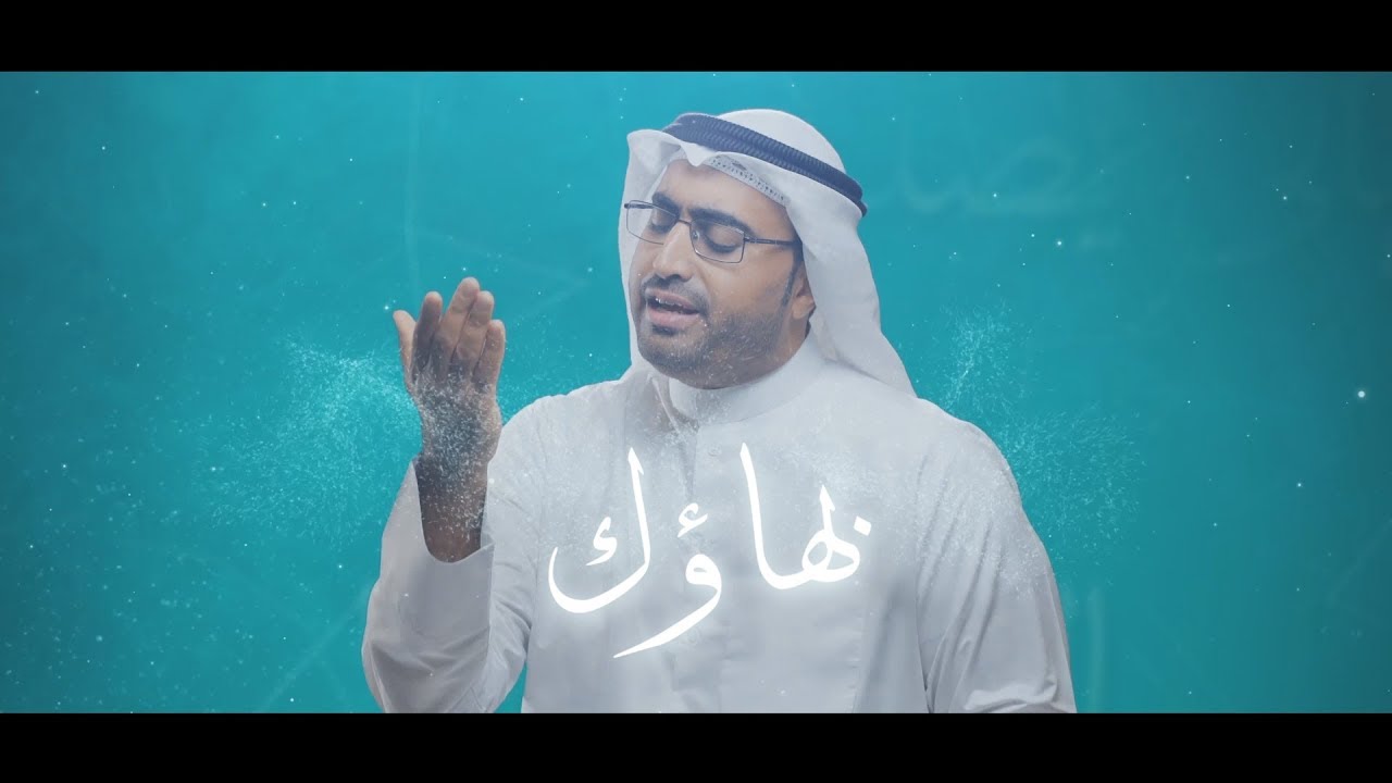 فيديو كليب بهاؤك | صابر المضحي - سلطان الحاجي