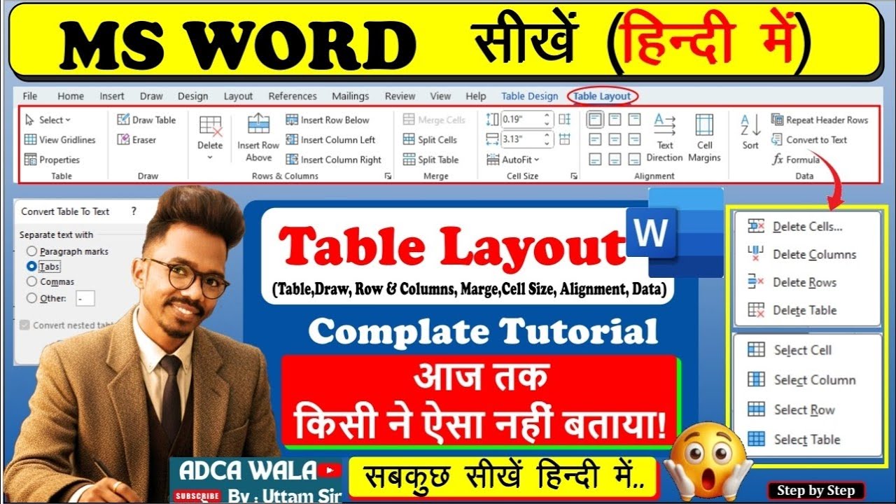 MS Word Table Layout Tab | इस video में Table Layout के सभी tools सीखें|@adcawala1234 |#msword 