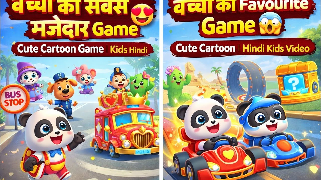 Cute Cartoon Game | Kids Hindi