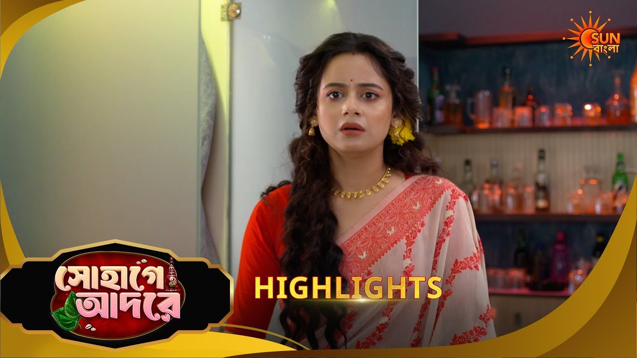 Sohage Adore | সোহাগে আদরে | Highlights | 14 April 2026 | Bangla Serial | Sun Bangla
