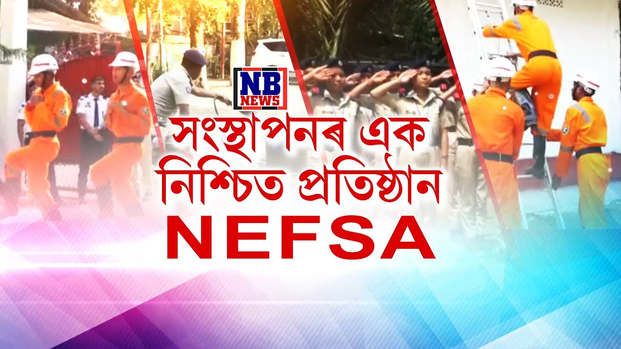 আপুনি সংস্থাপন বিচাৰি আছে নেকি? NEFSAত শিক্ষা গ্ৰহণৰ জৰিয়তে আপুনি লাভ কৰিব সংস্থাপন
