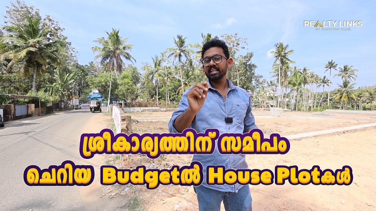 Trivandrum Sreekariyam Jn. സമീപം 4cent മുതൽ Low Budgetന് House Plotകൾ സ്വന്തമാക്കാംNo:+91 8921007292