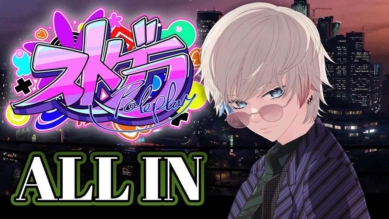 【ストグラ】体験二人みたい。ブースティング部　五十嵐えいむ！！【ALL IN】