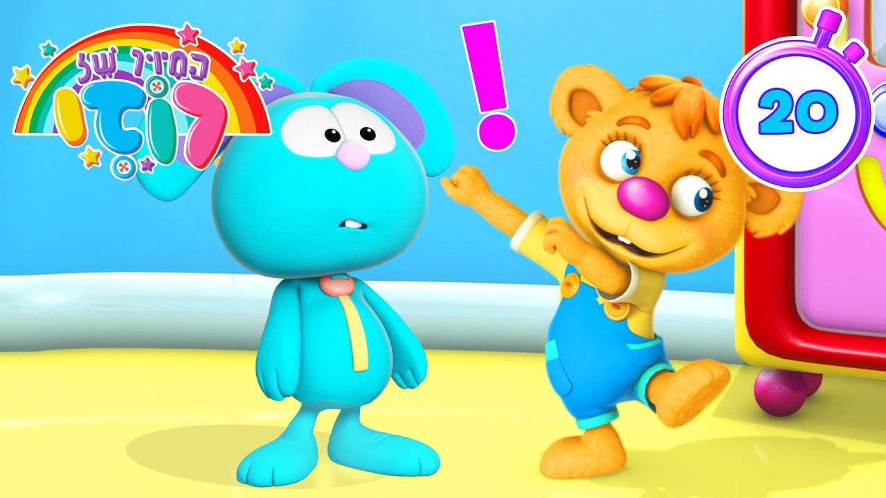 ביקור קומדיה של דוב קטן שובב 🐻 | סרט מצויר חדש לילדים