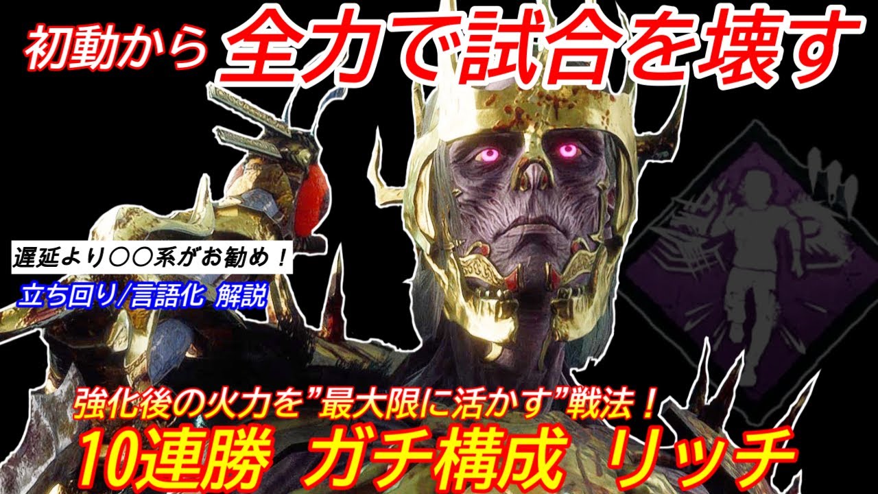 【DBD】