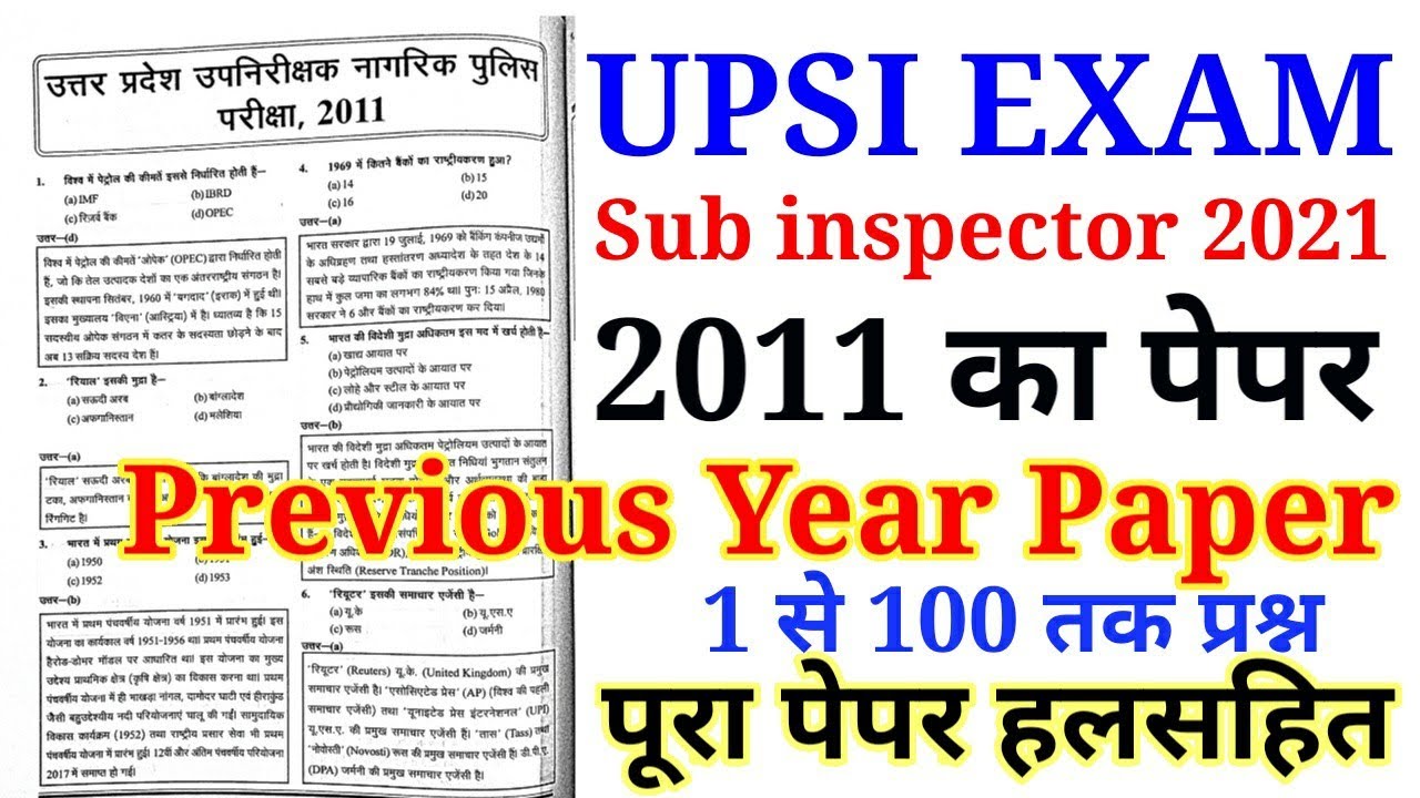 UP Sub inspector Previous year solved paper 2011/UPSI last year solved paper 2021