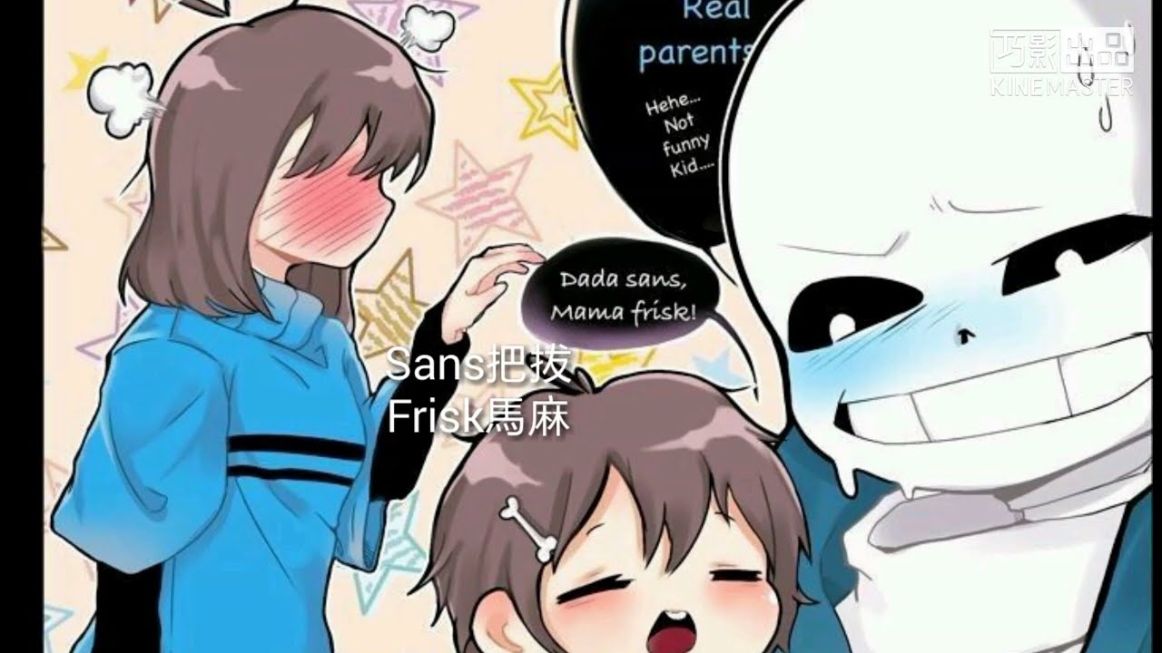 Undertale漫畫合集 微溫馨
