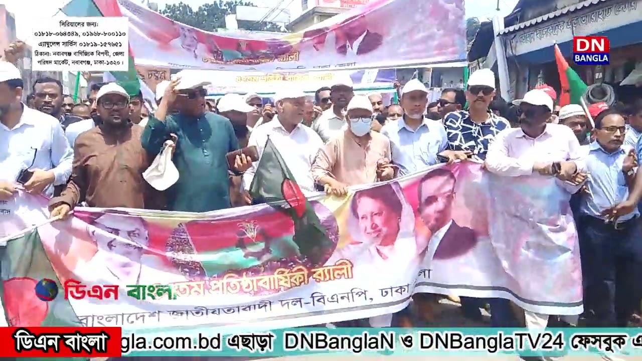 জনগণ এখনও জানে না আনুপাতিক কি - দোহারে রিজভী। দোহার ডিএন বাংলা