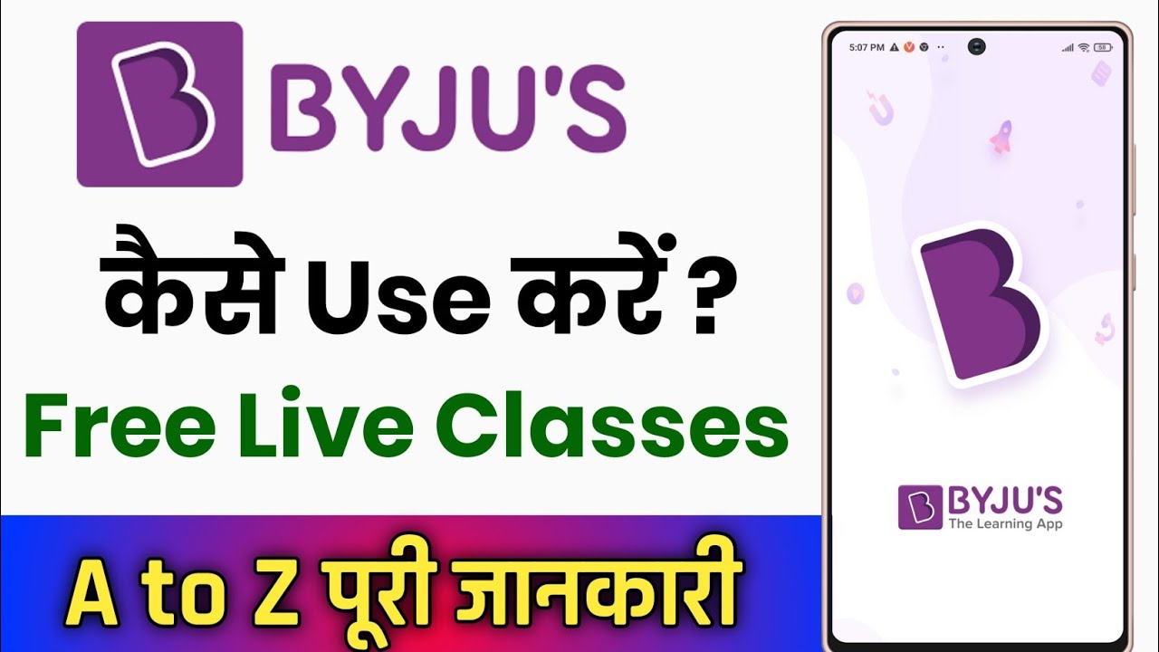 how to use byju's app !! byju's app kaise use karen !! byju's learning app