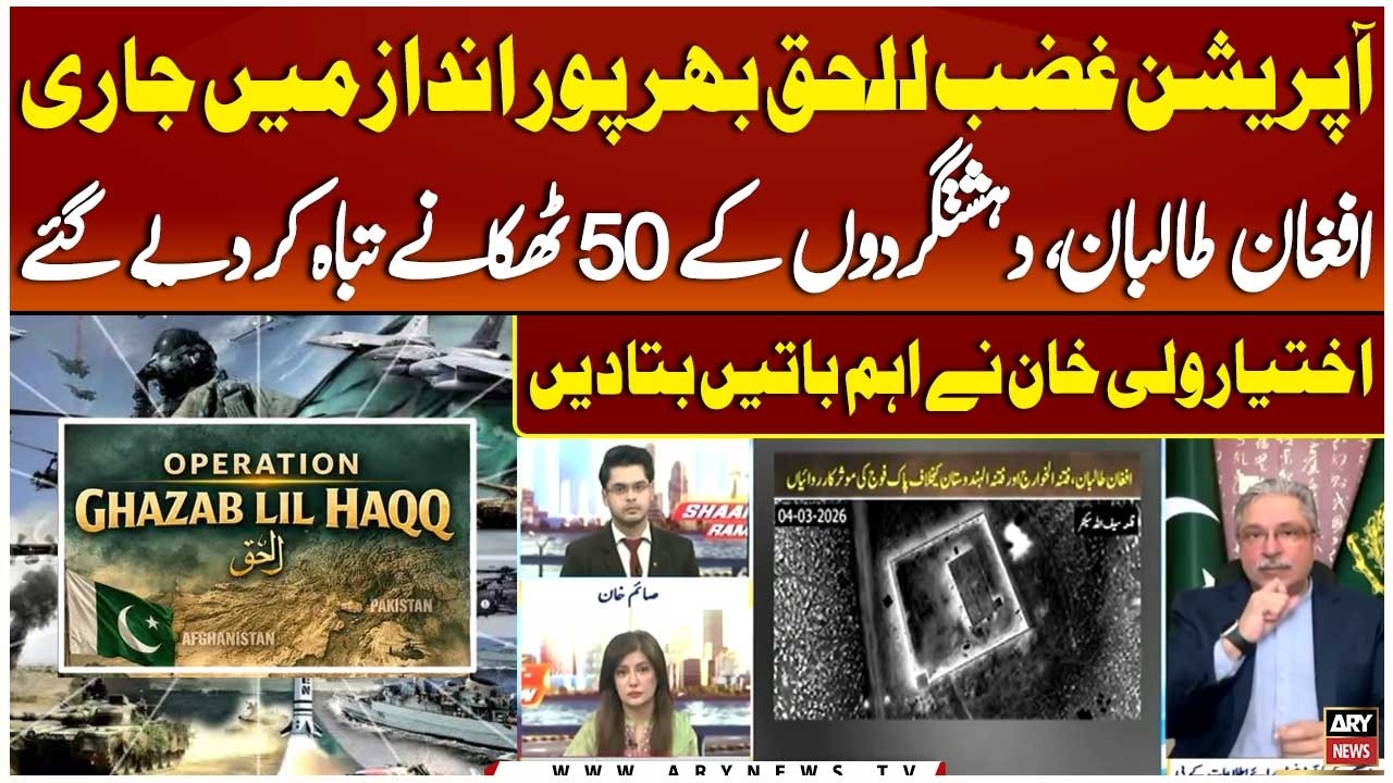 Operation ‘Ghazab Lil Haq’ | Pakistan Nay Taliban Ka Kitna Nuqsan Kiya?