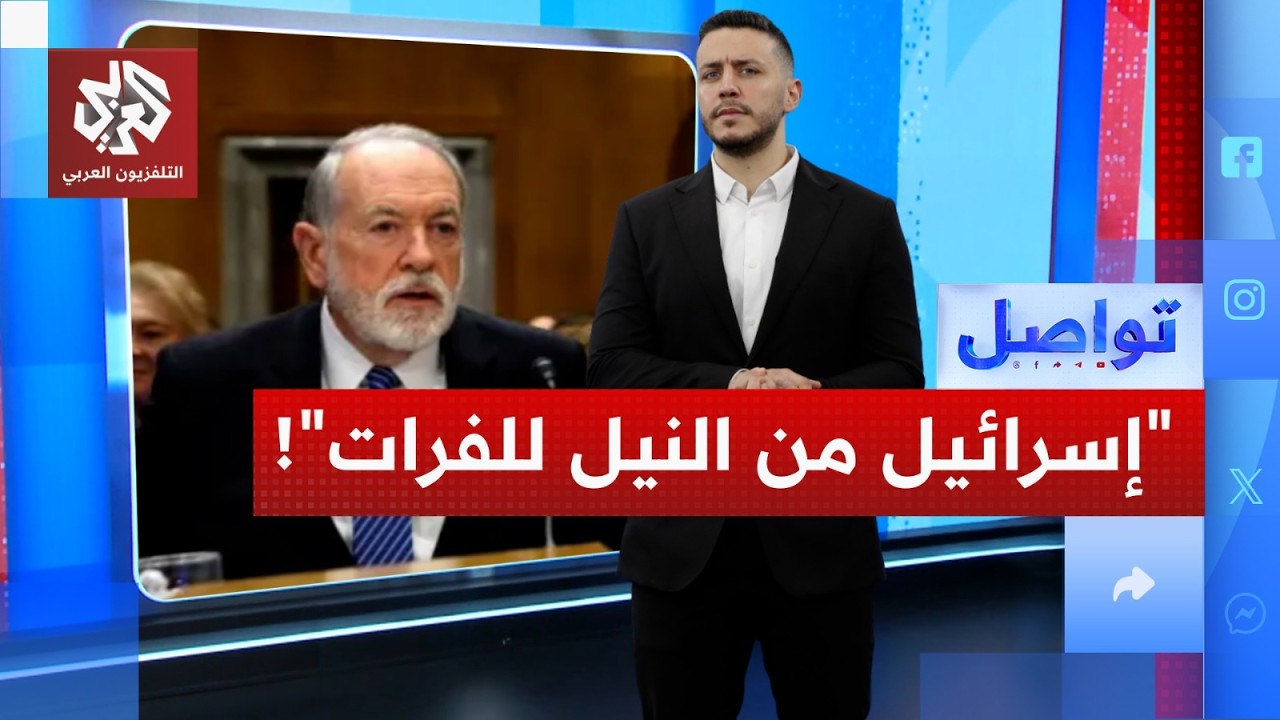 تصريحات صادمة للسفير الأميركي 