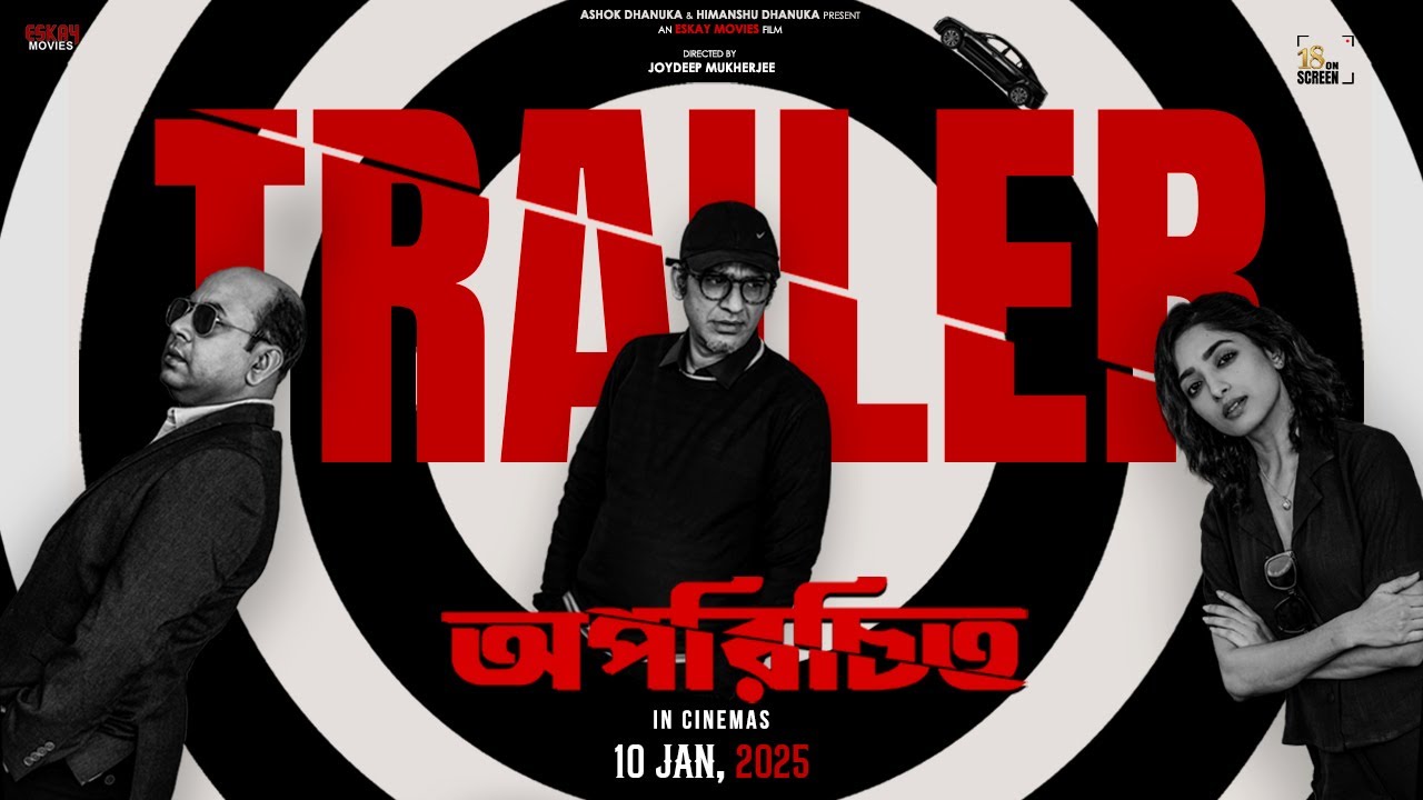 Oporichito (অপরিচিত)| Official Trailer | Ritwick C, Anirban C, Ishaa Saha | Joydeep M | Eskay Movies