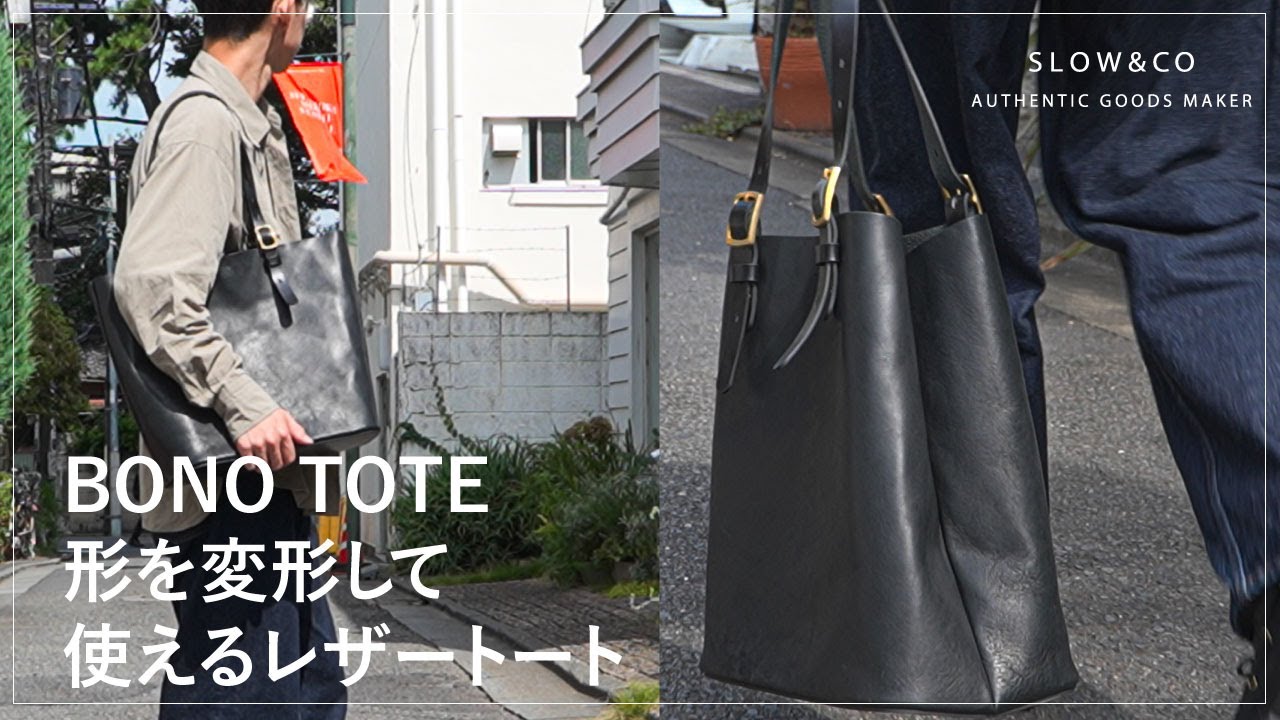 BONO 【buckle tote】栃木レザートートバッグ　軽量で丈夫な秘密は。。