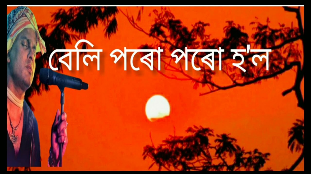 Beli poru poru hol.Zubeen garg.