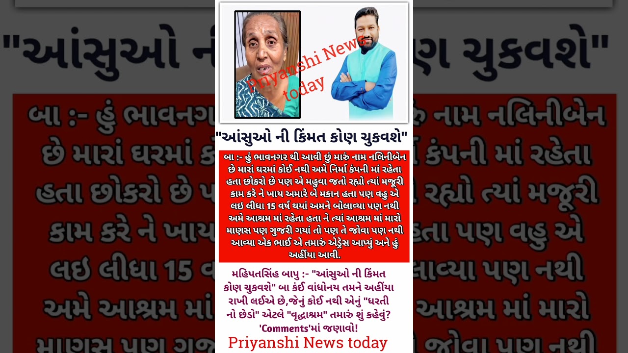 #gujarat_#news_#khedutsahay_#shortsfeed_#shorts_#india#modi