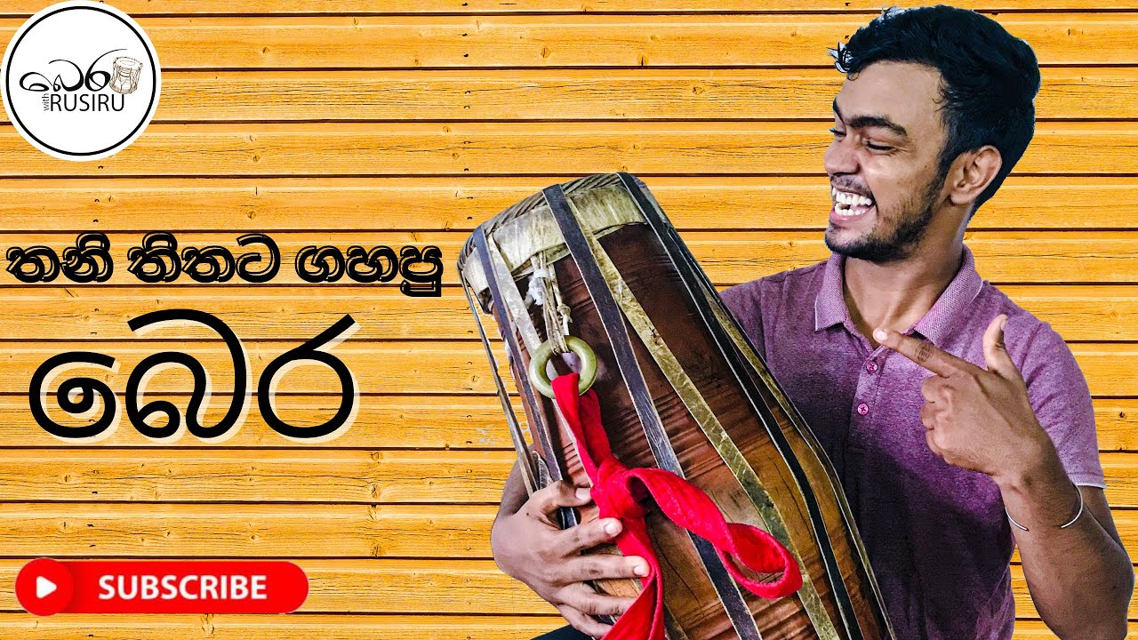 Geta Bera | Rusiru Rathnayaka