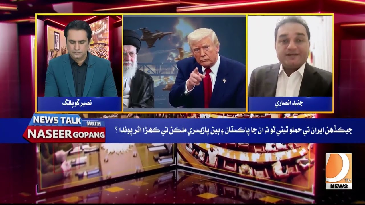 History Of The Revolution In Iran: What Is America Going To Do? | News Talk With Naseer Gopang