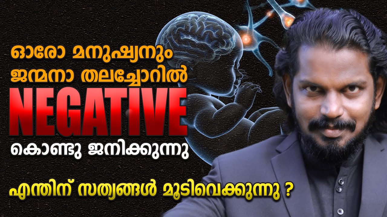 ഏറ്റവും പ്രാക്ടിക്കൽ ആയ ലൈഫ് സയൻസ് BEST LIFE CHANGING CLASS - ANILKUMAR PC