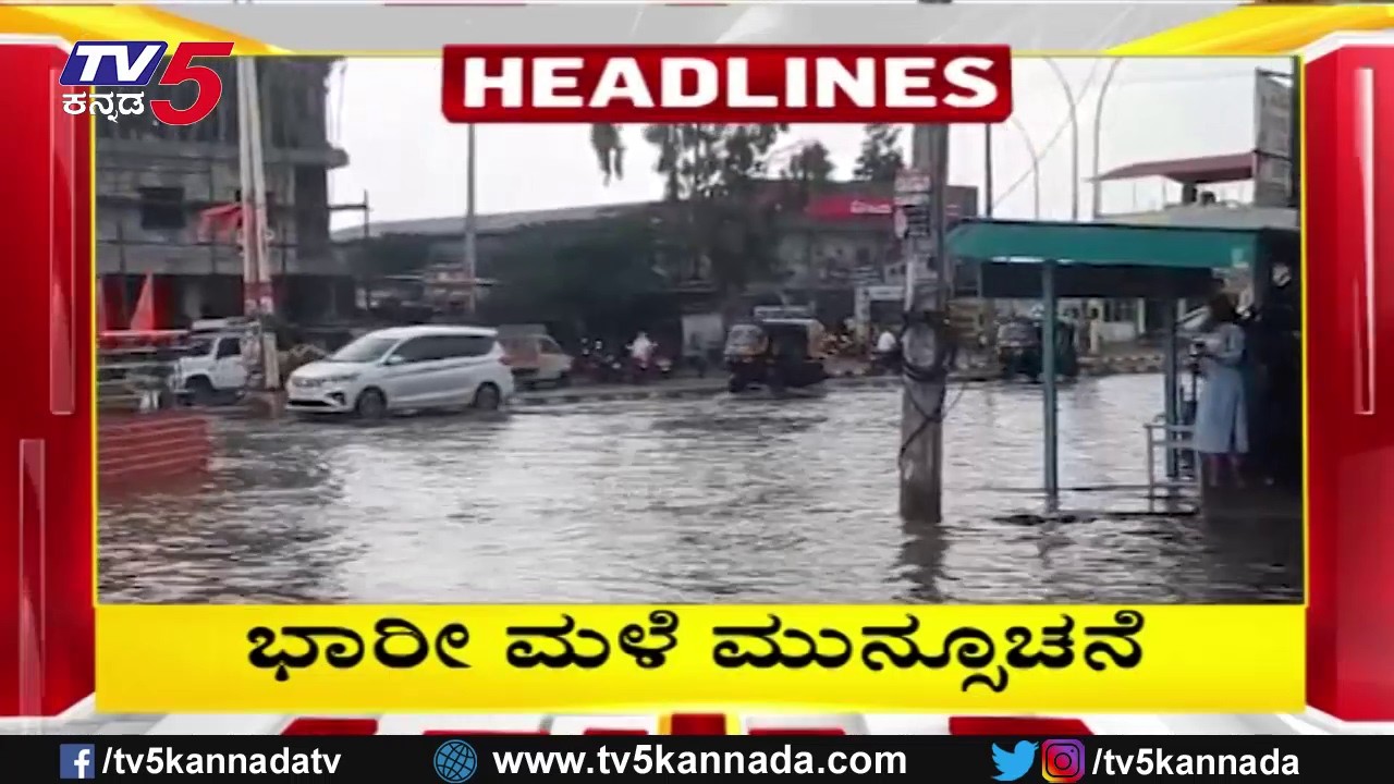 TV5 Kannada Headlines 10PM | 19-09-2026 |Karnataka Breaking News| Political Updates | Trending News