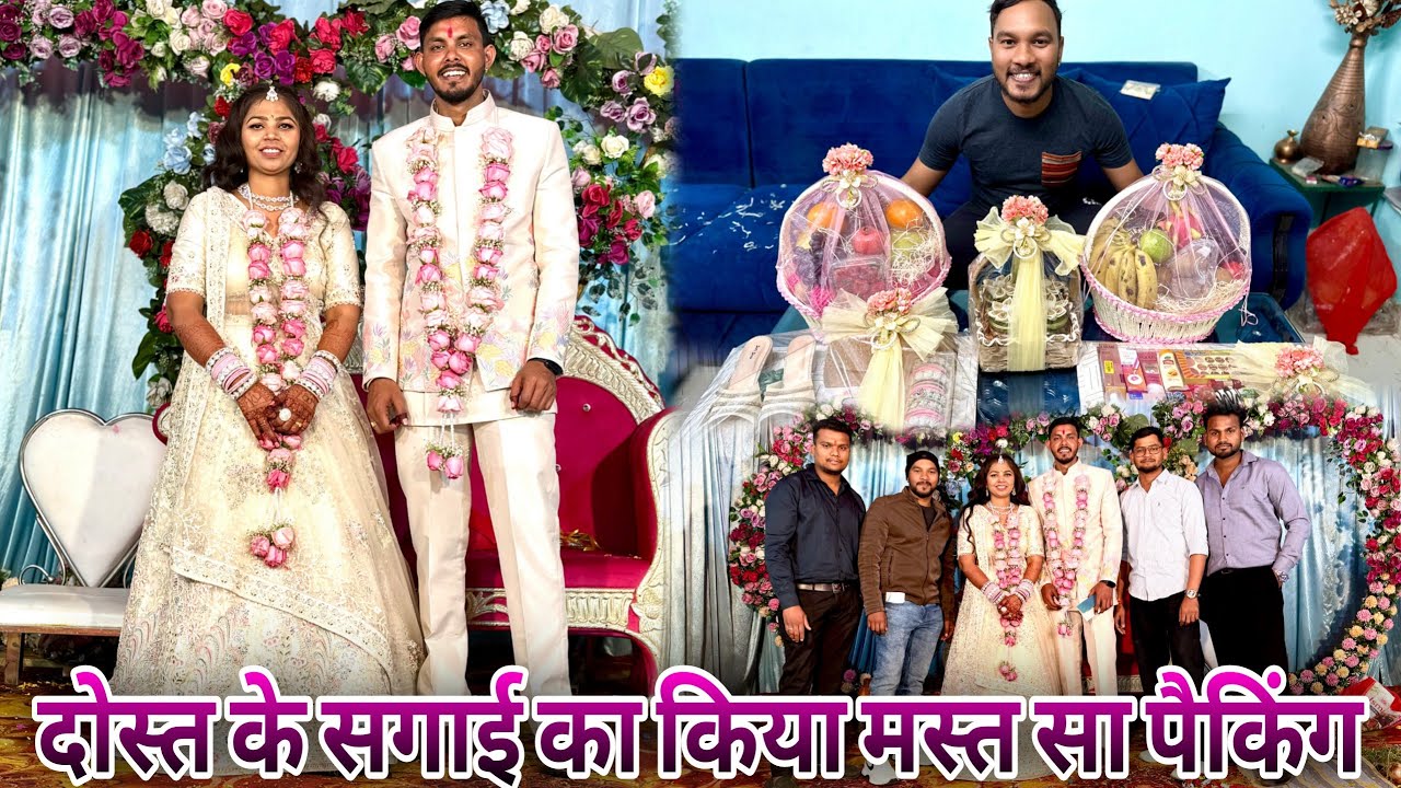 दोस्त के सगाई का किया मस्त सा पैकिंग 🎁🤩😍🥳 #cgvlog #dailyvlog #sagaivlog #giftpackingideas #cgfamily 
