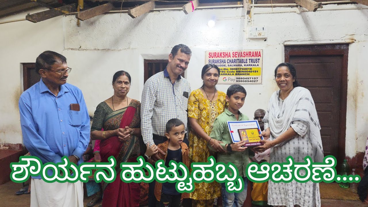 Thank you Kumar Shetty and Family for celebrating Shaurya's birthday with us 🙏💐