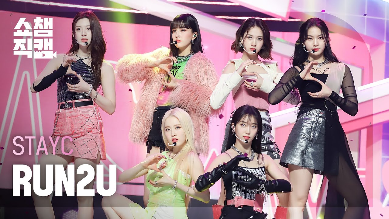 [쇼챔직캠 4K] STAYC - RUN2U (스테이씨 - 런투유) l Show Champion l EP.425
