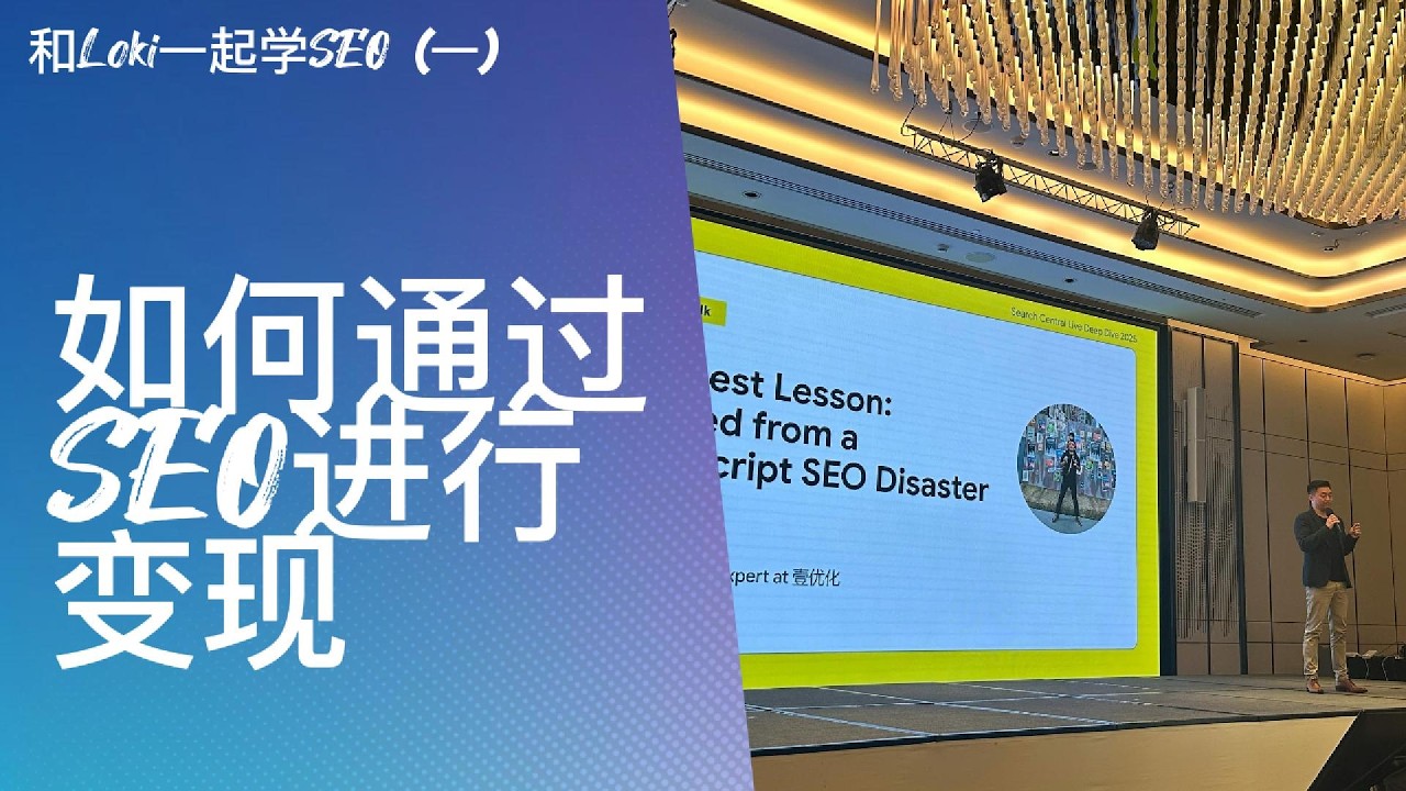 SEO变现指南：手把手教你做Affiliate Marketing被动收入 (附各大平台佣金拆解)