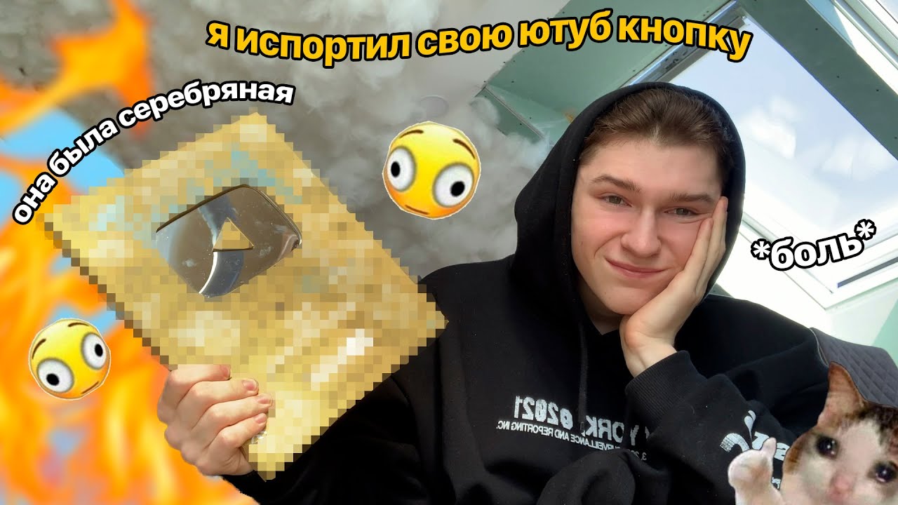 делаю золотую кнопку из своей серебряной (я ее испортил)