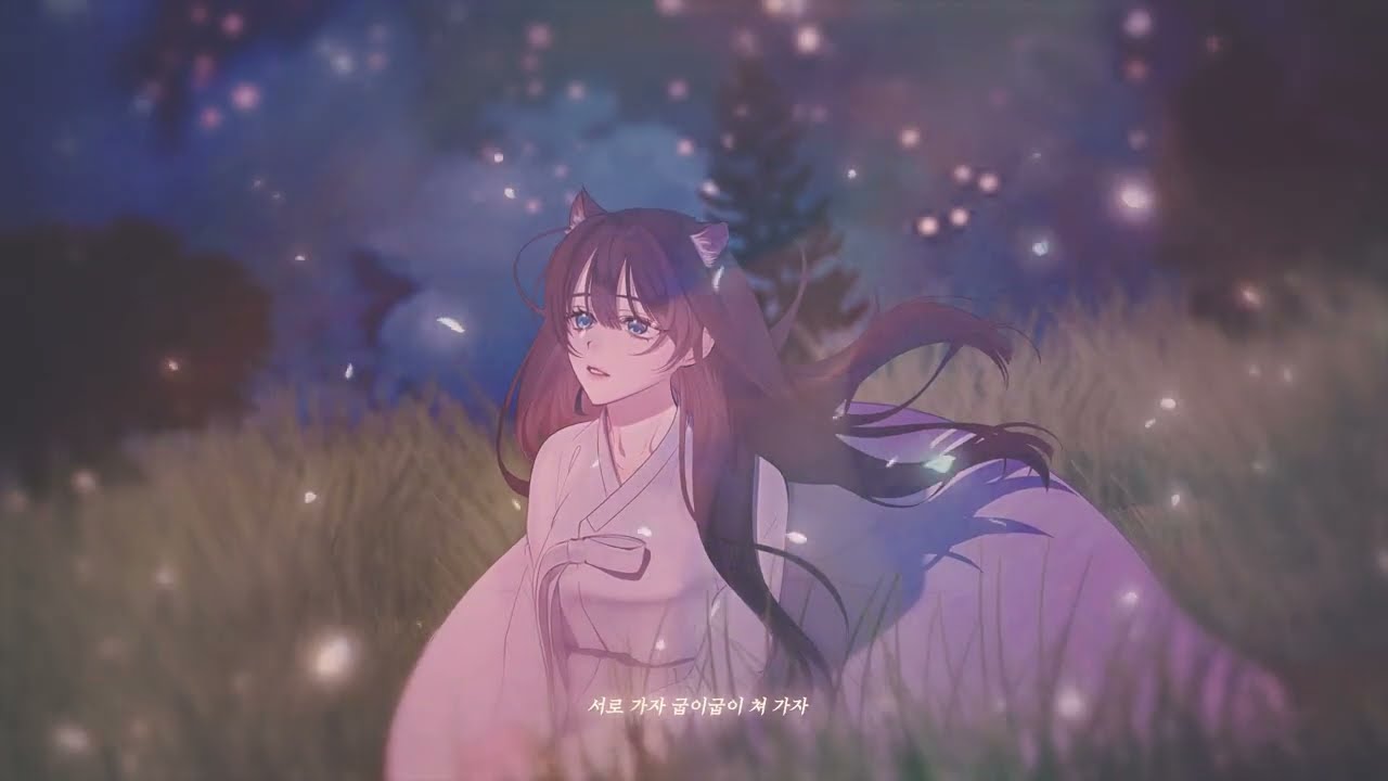 【RueKi】 호랑수월가 - 탑현 cover by 류키