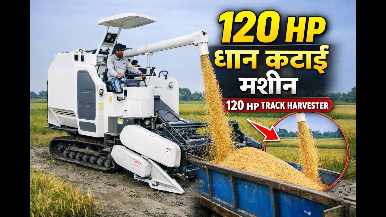 NAREN 120HP Track Paddy Harvester | धान की कटाई Track Harvester से