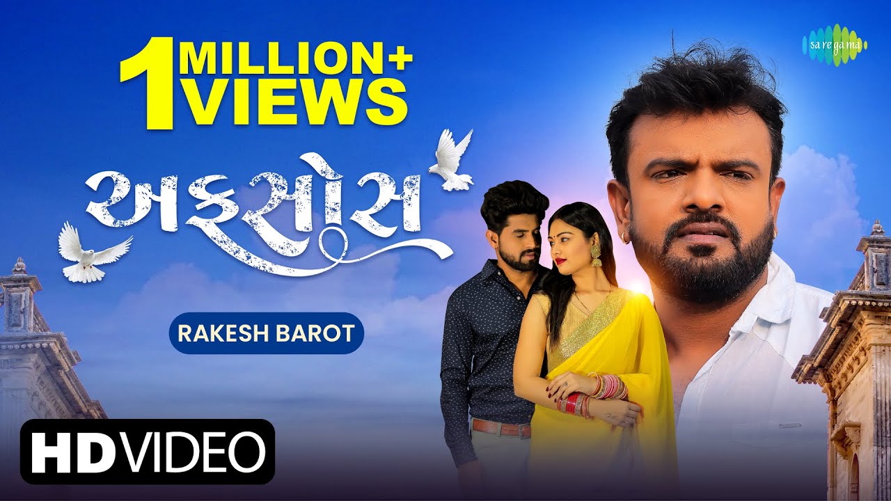 Rakesh Barot | Afsos | અફસોસ | Full Video |Latest Gujarati Bewafa Song 2022 | ગુજરાતી બેવફા ગીત 2022