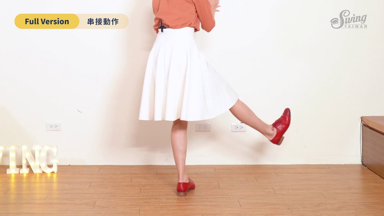S1-14【 Solo Routine 1 】Jazz Step Full Version｜串接動作｜Swing Dance 搖擺舞教學