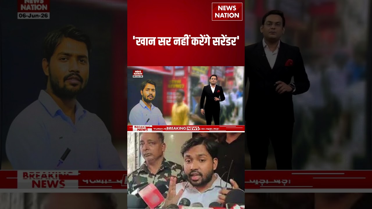 Khan Sir Coaching Firing Case: 'खान सर नहीं करेंगे सरेंडर', Lawyer का बड़ा बयान | Faisal Khan | Patna