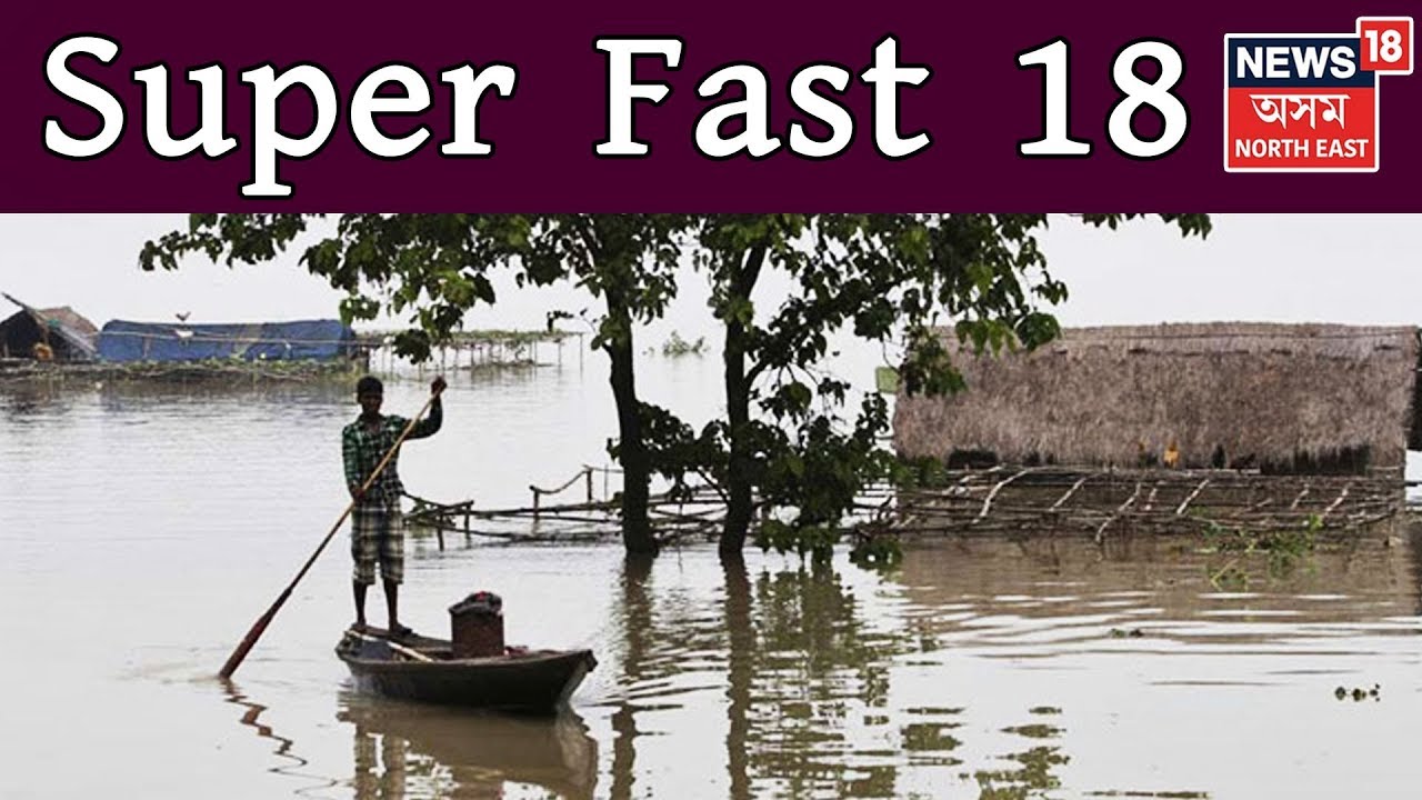 Super Fast 18 | Top Noon Headlines | 29 June 2019