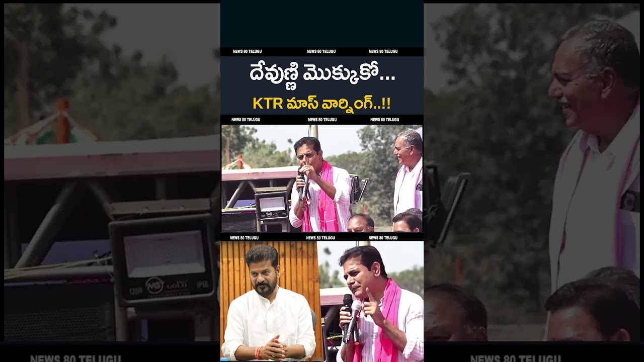 KTR Mass Warning to CM Revanth Reddy | Telangana Municipal Elections Campaign Heat