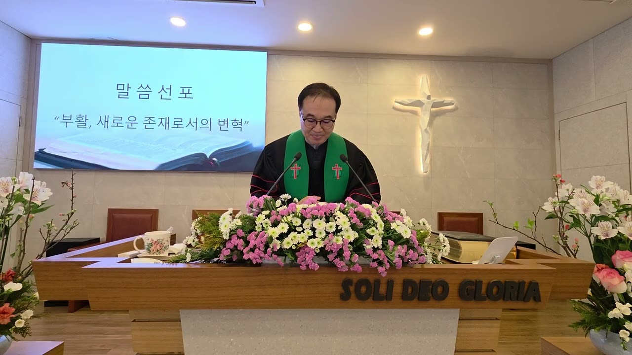 부활, 새로운 존재로서의 변혁