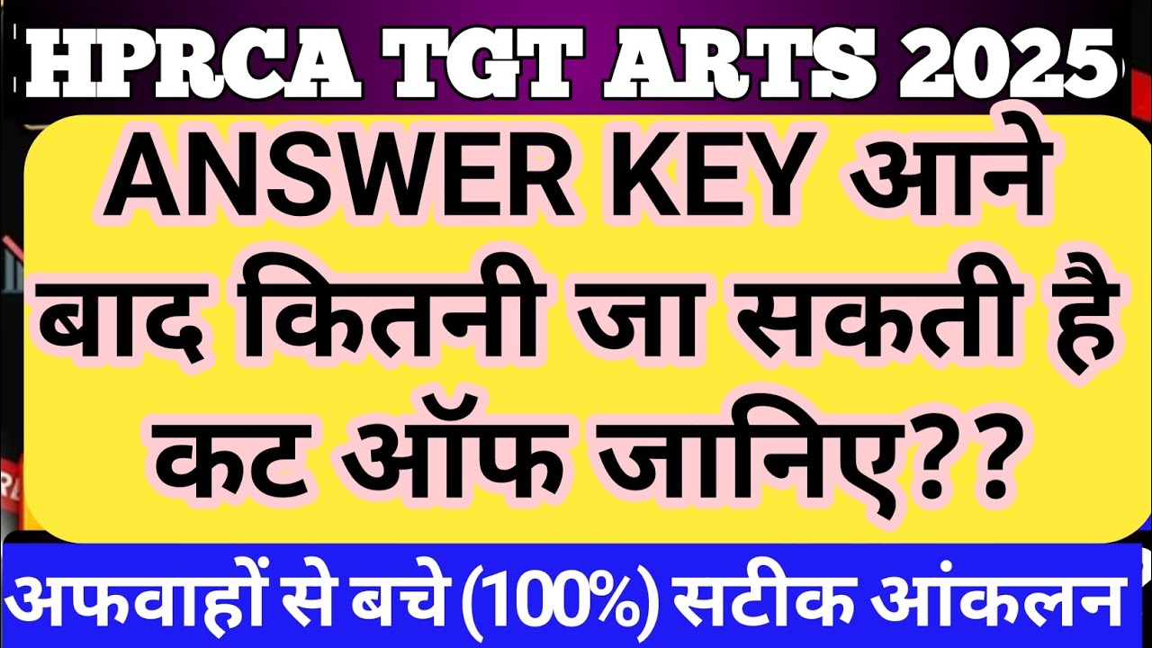 HPRCA टीजीटी आर्टस 2025expected cutoff 