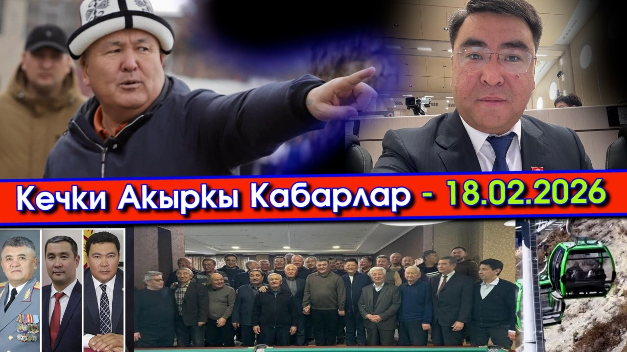 ОШ МЭРИ өзүн 